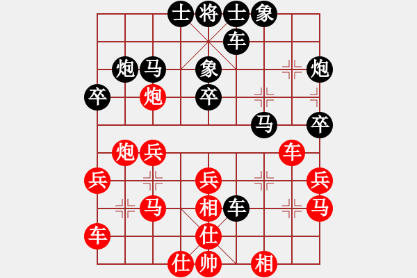 象棋棋谱图片：刘欢 先和 陈烨 - 步数：30 