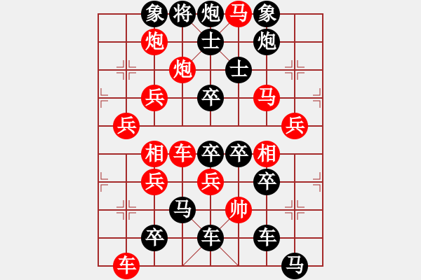 象棋棋譜圖片：叕zhu ,yǐ,l ,ju 05-26（時鑫 試擬） - 步數(shù)：0 