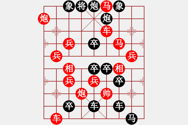 象棋棋譜圖片：叕zhu ,yǐ,l ,ju 05-26（時鑫 試擬） - 步數(shù)：10 