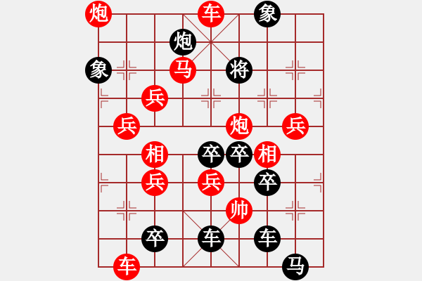 象棋棋譜圖片：叕zhu ,yǐ,l ,ju 05-26（時鑫 試擬） - 步數(shù)：50 