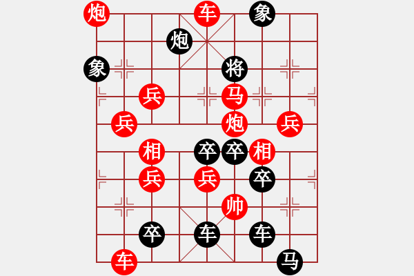 象棋棋譜圖片：叕zhu ,yǐ,l ,ju 05-26（時鑫 試擬） - 步數(shù)：51 