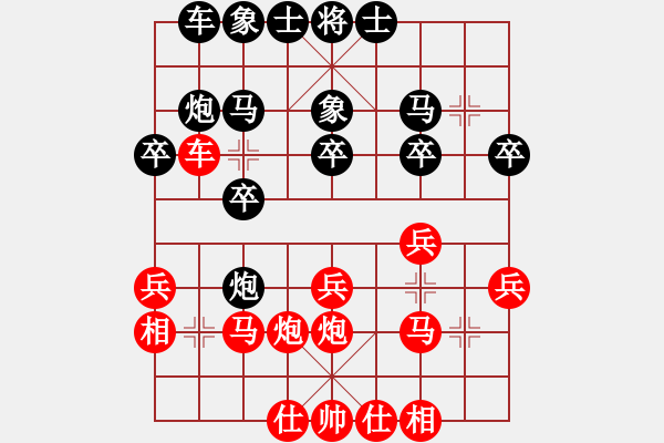 象棋棋譜圖片：龍嘯九天(6段)-負(fù)-小孩棋路(8段) - 步數(shù)：20 