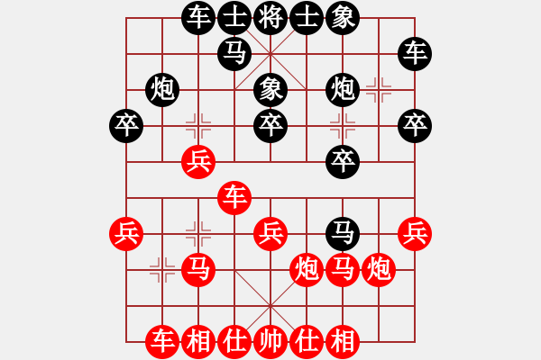 象棋棋譜圖片：李展鵬(5段)-負(fù)-老謀鳥巢(3段) - 步數(shù)：20 