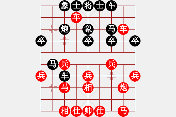 象棋棋譜圖片：★棋壇尊者★[407612993] -VS- 604115826[604115826] - 步數(shù)：30 