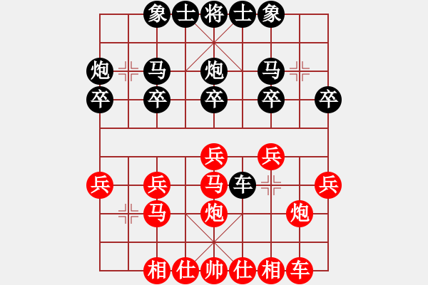 象棋棋譜圖片：我是猛哥一號(hào)[紅先負(fù)] -VS- 贏一盤實(shí)在難[黑] 中炮對(duì)左三步虎 - 步數(shù)：20 