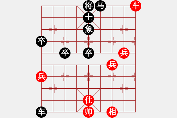 象棋棋譜圖片：我是猛哥一號(hào)[紅先負(fù)] -VS- 贏一盤實(shí)在難[黑] 中炮對(duì)左三步虎 - 步數(shù)：70 