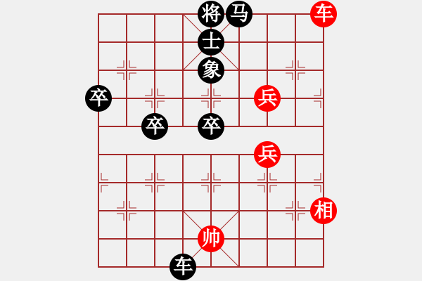 象棋棋譜圖片：我是猛哥一號(hào)[紅先負(fù)] -VS- 贏一盤實(shí)在難[黑] 中炮對(duì)左三步虎 - 步數(shù)：80 