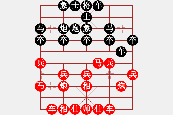 象棋棋谱图片：第158局 上海胡荣华先胜浙江于幼华 - 步数：20 