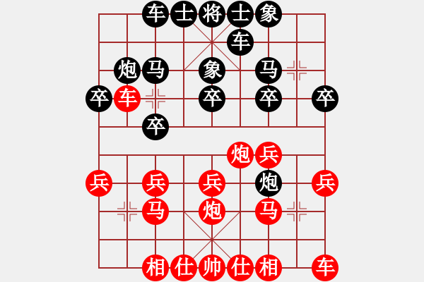 象棋棋譜圖片：多多指教(5段)-負(fù)-星月被絕殺(3段) - 步數(shù)：20 