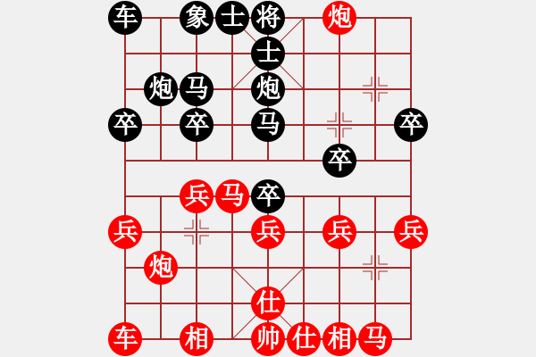 象棋棋譜圖片：因?yàn)樗訹1245437518] -VS- 公牛[2725397667] - 步數(shù)：20 