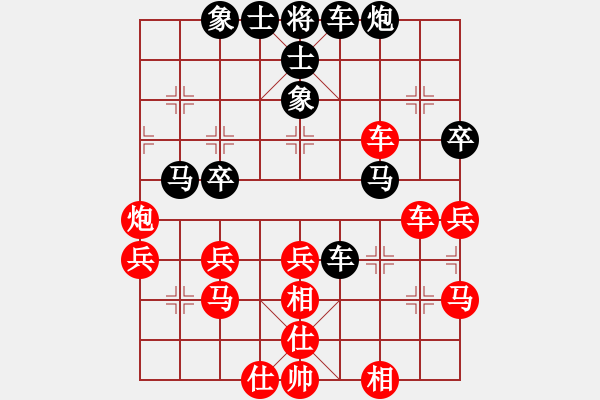 象棋棋譜圖片：快樂中國(guó)(9段)-和-霹靂貓(8段) - 步數(shù)：40 