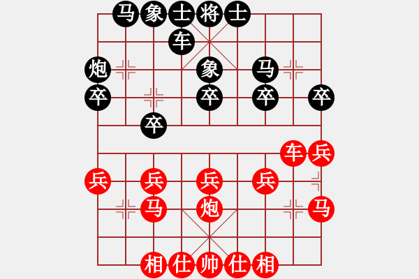 象棋棋譜圖片：分-和棋-Intella 2017-04-08 20_31_17.pgn - 步數(shù)：20 