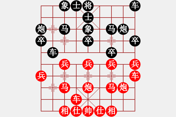 象棋棋譜圖片：第 119 局 湖北 柳大華 （先勝） 河北 劉殿中 東方電腦柳大華實(shí)戰(zhàn)百局（來源 胡海濤fight - 步數(shù)：20 