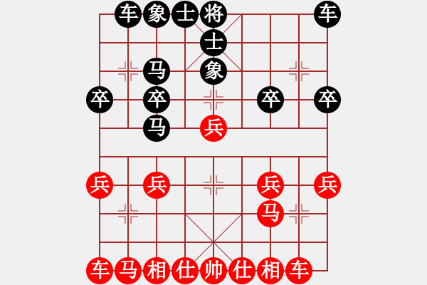 象棋棋譜圖片：☆夜深人靜☆[172418469] - 無涯[418520905] - 步數(shù)：20 