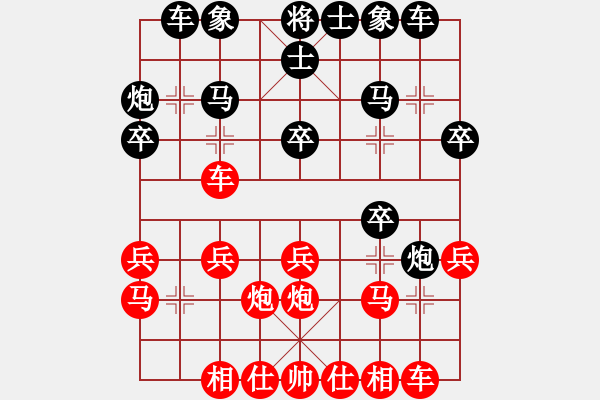 象棋棋譜圖片：飛刀浪子(8段)-勝-shanu(2段) - 步數(shù)：20 