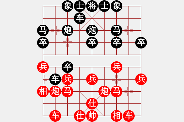 象棋棋譜圖片：天空[448507837] -VS- 橫才俊儒[292832991] - 步數(shù)：20 