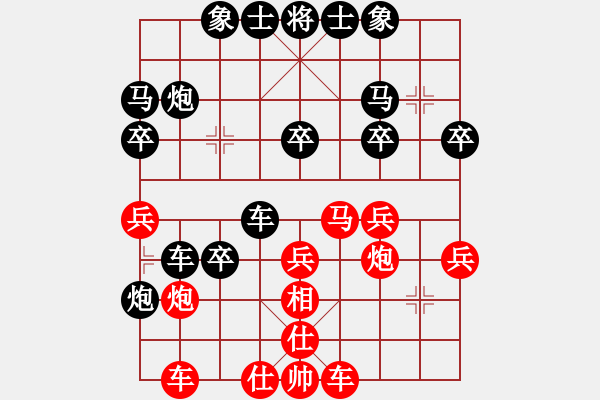 象棋棋譜圖片：天空[448507837] -VS- 橫才俊儒[292832991] - 步數(shù)：30 