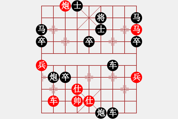 象棋棋譜圖片：天空[448507837] -VS- 橫才俊儒[292832991] - 步數(shù)：80 