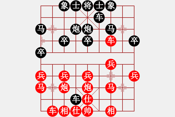 象棋棋譜圖片：熱血盟__梨都怪俠[紅] -VS- 熱血盟●溫柔一刀[黑] - 步數(shù)：20 