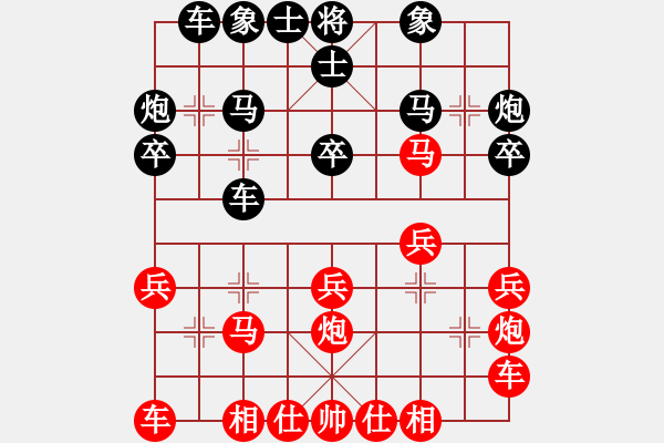 象棋棋譜圖片：先和黃松軒 - 步數(shù)：20 