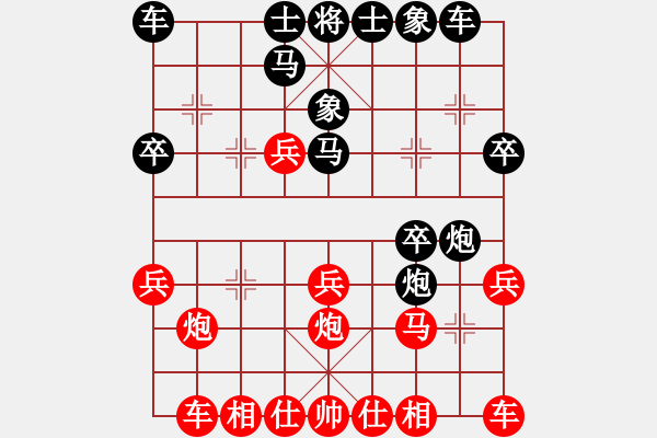 象棋棋譜圖片：中炮橫車7路馬【22】 - 步數(shù)：20 