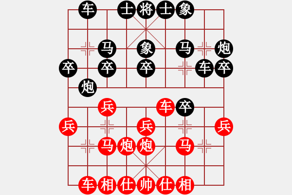 象棋棋譜圖片：笑一笑[紅] -VS- 負分太后 魚[黑](1) - 步數(shù)：20 