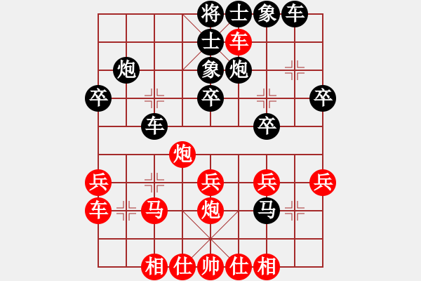 象棋棋譜圖片：中象-小風(fēng)VS中象-仁者無敵(2015 4 18) - 步數(shù)：30 