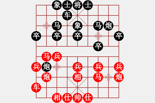 象棋棋譜圖片：天山玉女劍(天帝)-勝-飛刀之王(天帝) - 步數(shù)：20 