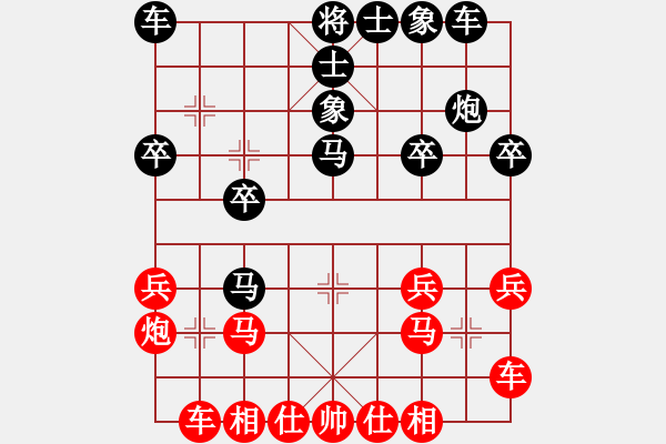 象棋棋譜圖片：才子負(fù)趙景.pgn - 步數(shù)：20 