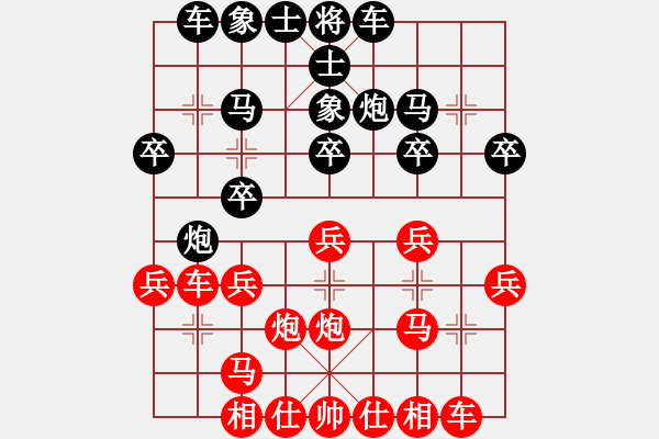 象棋棋谱图片：高铭键 先和 李小刚 - 步数：20 