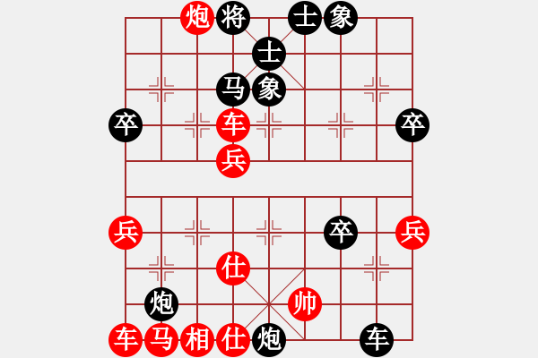 象棋棋譜圖片：倒數(shù)最后(9段)-負-龍城無名子(9段) - 步數(shù)：50 