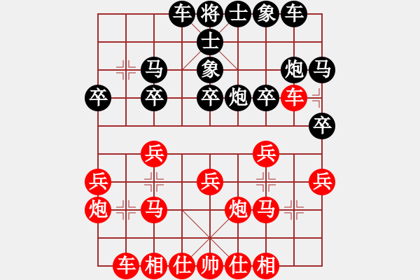 象棋棋譜圖片：劉奕達(dá) 先和 連澤特 - 步數(shù)：20 