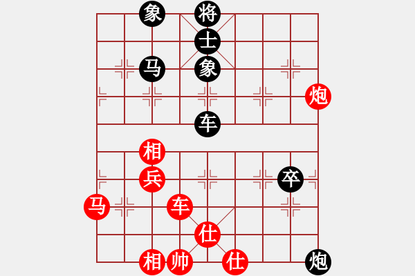 象棋棋譜圖片：茶水小弟(1段)-負(fù)-一生棋緣(3段) - 步數(shù)：70 