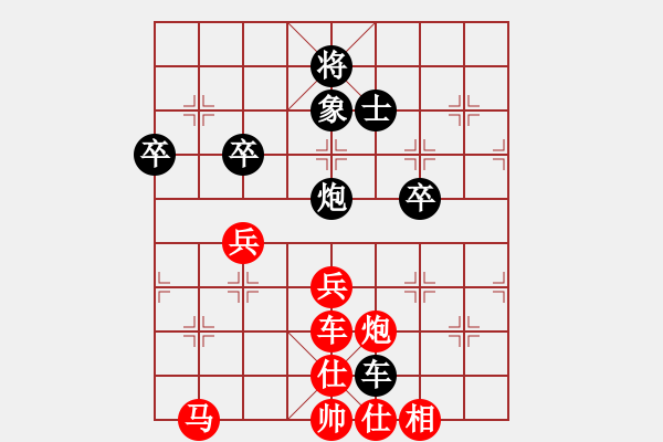 象棋棋譜圖片：clqkVS冰點水(2014-10-29) - 步數(shù)：70 