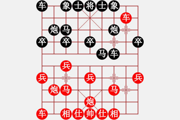 象棋棋譜圖片：第04輪 第08臺 大同市 龐風(fēng)軍 先和 烏蘭察布市 柳小勇 - 步數(shù)：20 