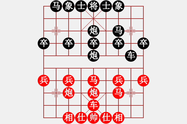 象棋棋譜圖片：小鶴 鎮(zhèn)子車(chē) 《一》。 雙方不早兌中 - 步數(shù)：20 