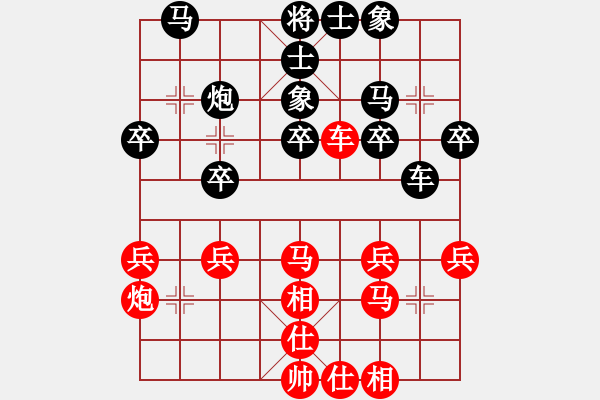 象棋棋譜圖片：小鶴 鎮(zhèn)子車(chē) 《一》。 雙方不早兌中 - 步數(shù)：30 