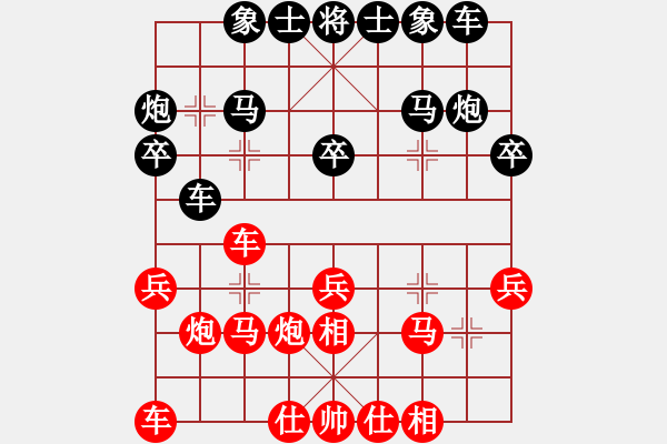 象棋棋譜圖片：月靈星[77834046] -VS- 象棋棋緣[805369245] - 步數(shù)：20 