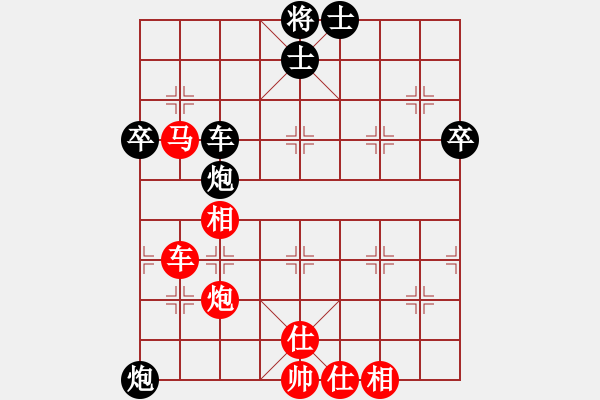 象棋棋譜圖片：月靈星[77834046] -VS- 象棋棋緣[805369245] - 步數(shù)：70 