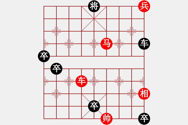 象棋棋譜圖片：鵬程萬里（豫東棋人擬局） - 步數(shù)：40 