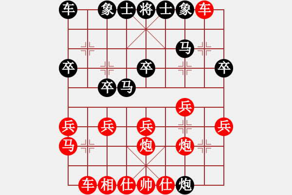 象棋棋譜圖片：斷了線的風(fēng)箏　[1317204105] -VS- M.G.逍遙游[983603286] - 步數(shù)：20 