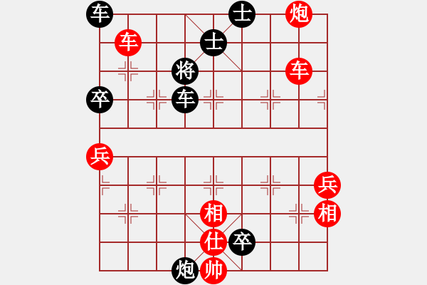 象棋棋譜圖片：ywxsrbx(6級)-勝-華工隊雨藝(2級) - 步數(shù)：79 