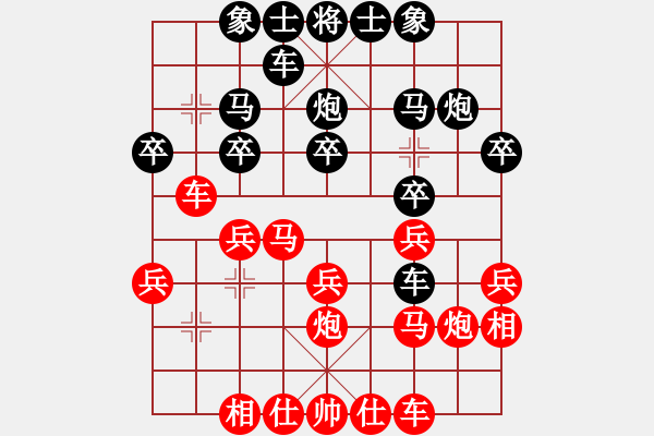 象棋棋譜圖片：欣雨(8段)-和-煙臺(tái)棋狂(5段) - 步數(shù)：20 