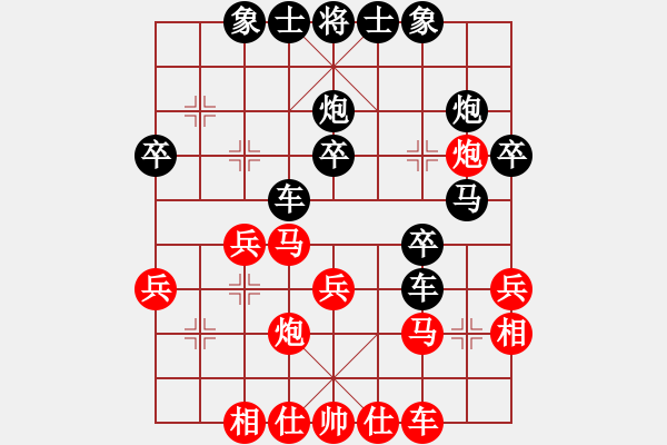 象棋棋譜圖片：欣雨(8段)-和-煙臺(tái)棋狂(5段) - 步數(shù)：30 