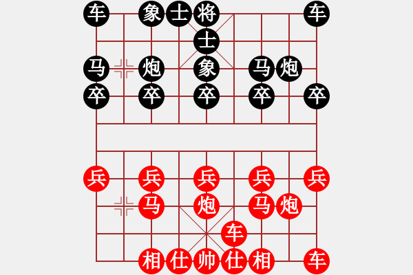 象棋棋譜圖片：橫才俊儒[紅] -VS- 游戲人生[黑] - 步數(shù)：10 