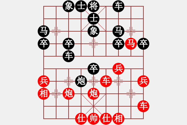 象棋棋譜圖片：橫才俊儒[紅] -VS- 游戲人生[黑] - 步數(shù)：30 