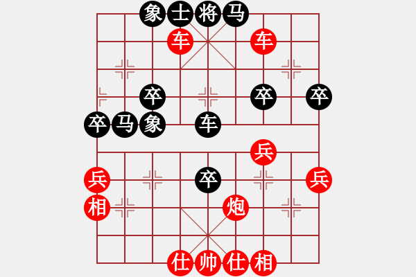 象棋棋譜圖片：橫才俊儒[紅] -VS- 游戲人生[黑] - 步數(shù)：50 