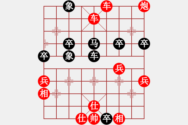 象棋棋譜圖片：橫才俊儒[紅] -VS- 游戲人生[黑] - 步數(shù)：69 