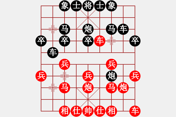 象棋棋譜圖片：東方不贏(4段)-負-屏東人(1段) - 步數(shù)：20 