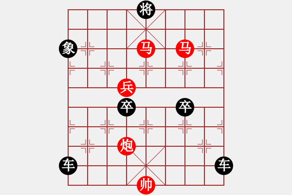 象棋棋譜圖片：《雅韻齋》 < 43 > 【 心想事成 】 秦 臻 - 步數(shù)：30 